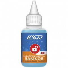 razmorazhivatel-zamkov-lavr-lock-de-icer-with-silicone-lube-ln1304-40ml